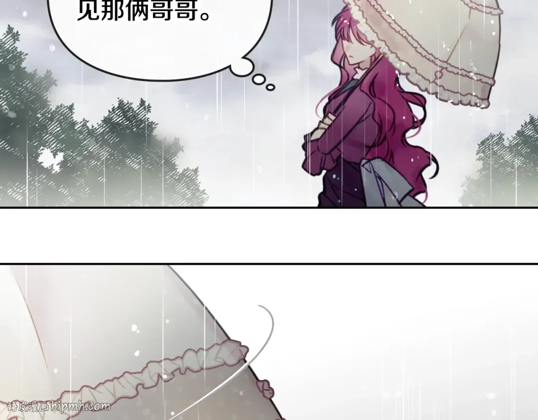 第29话 晦气的雨 第88页