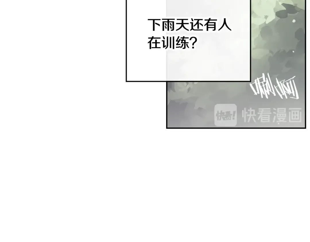 第29话 晦气的雨 第93页