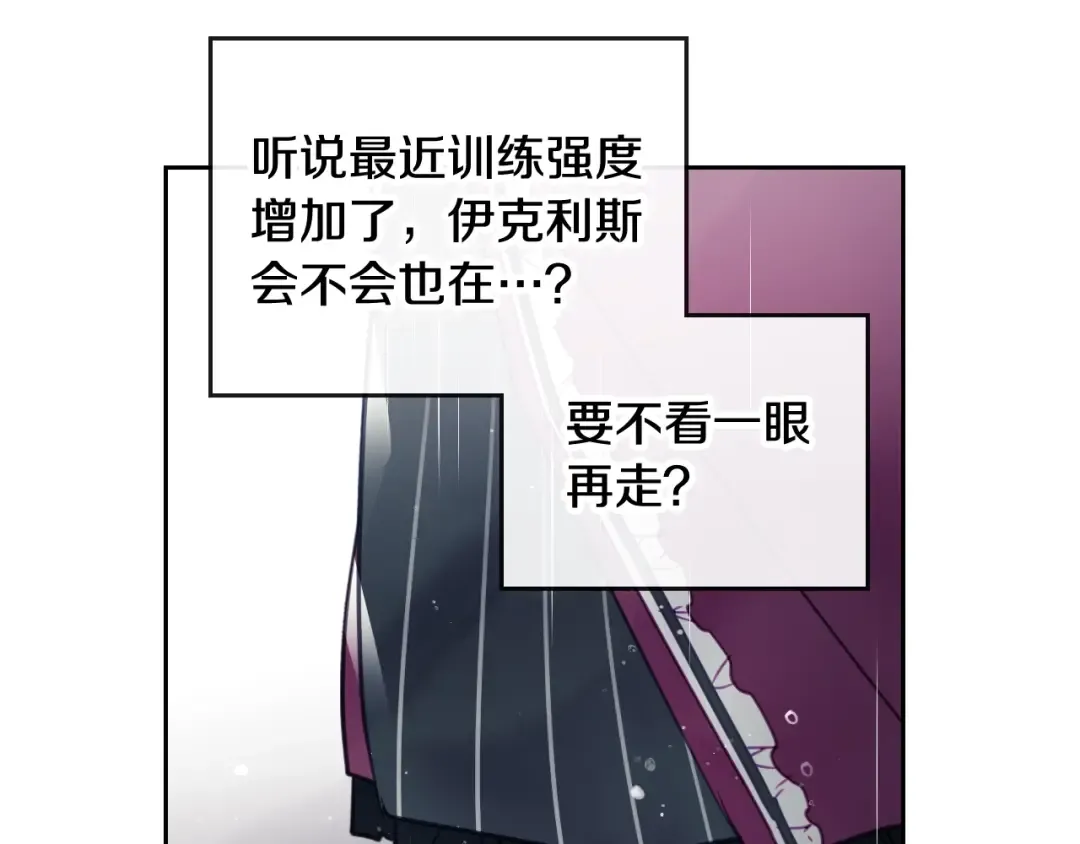 第29话 晦气的雨 第94页