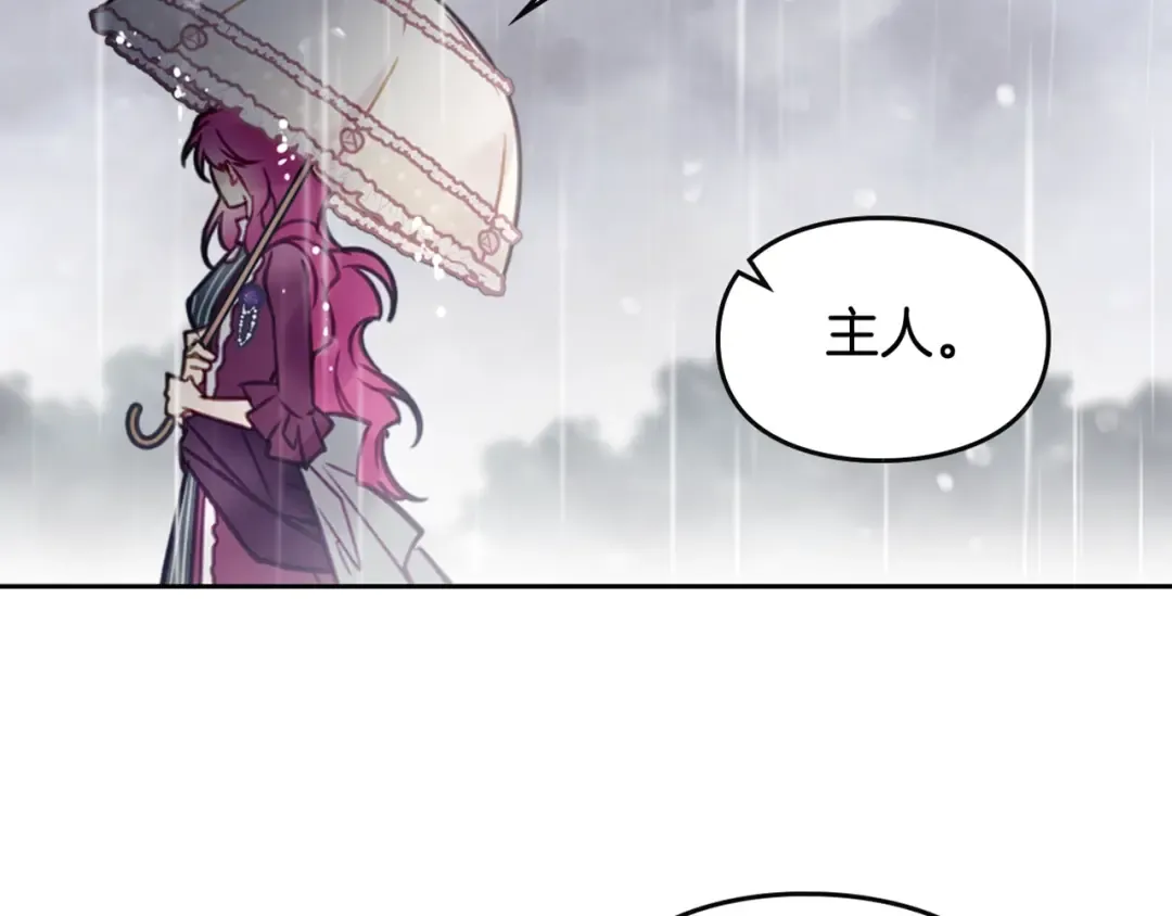 第29话 晦气的雨 第106页