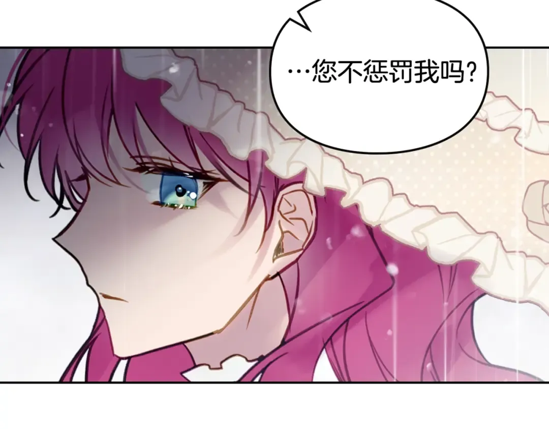 第29话 晦气的雨 第107页