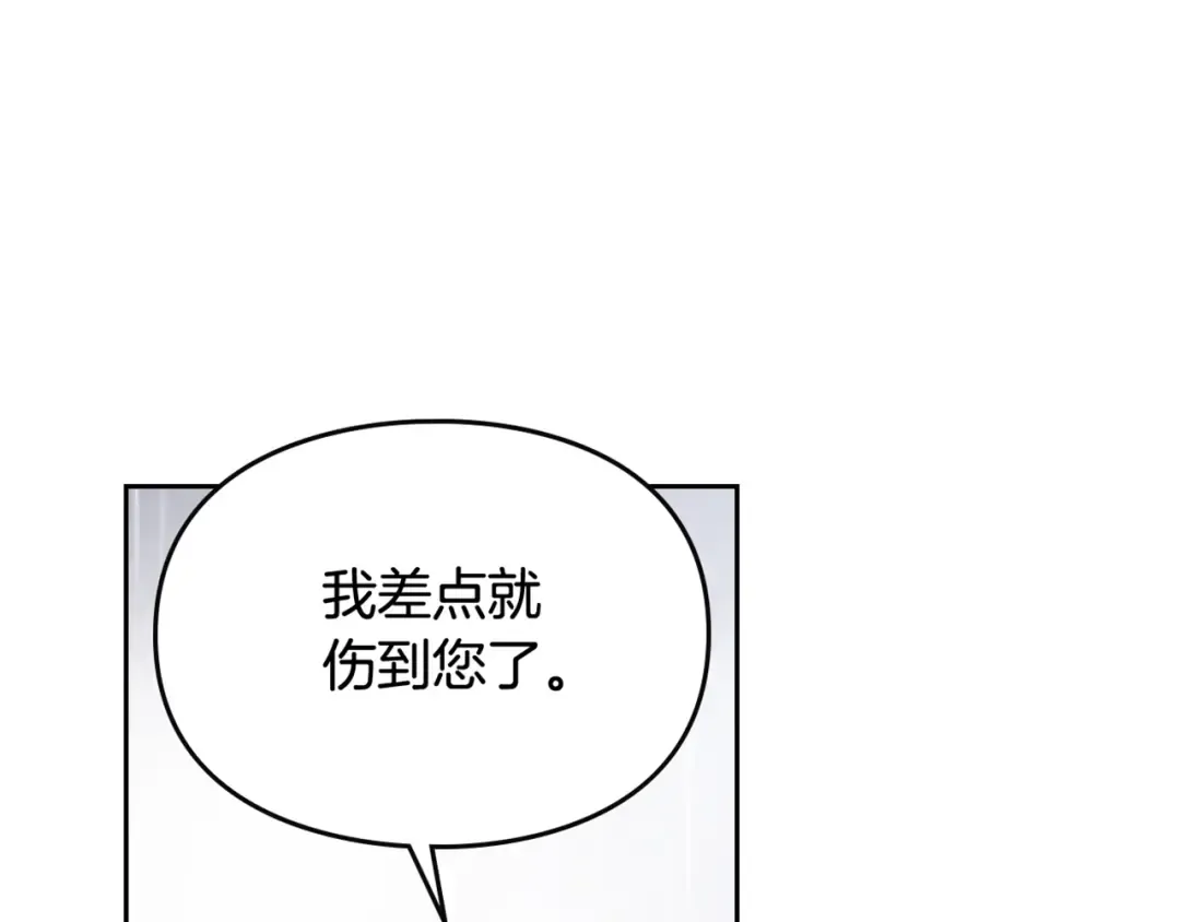 第29话 晦气的雨 第108页