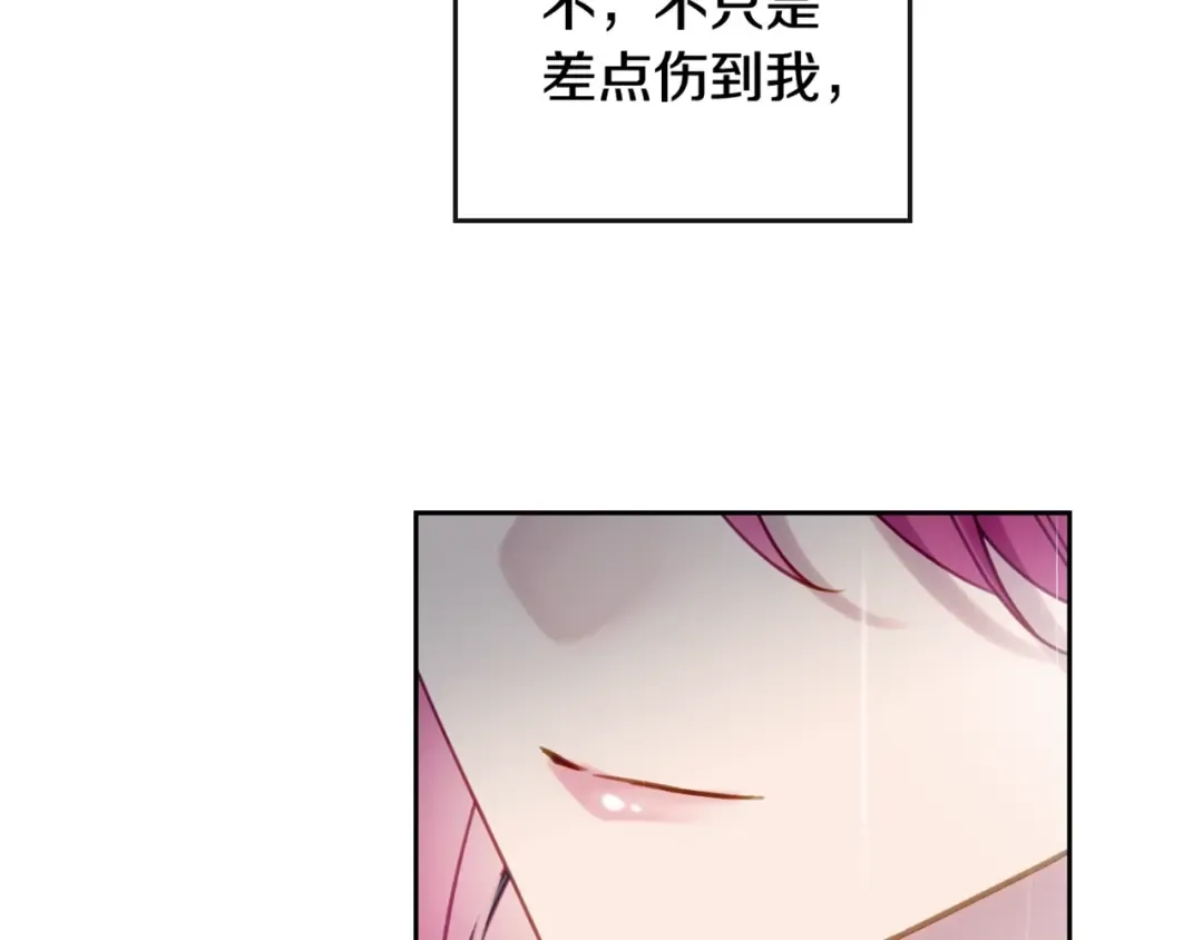 第29话 晦气的雨 第110页