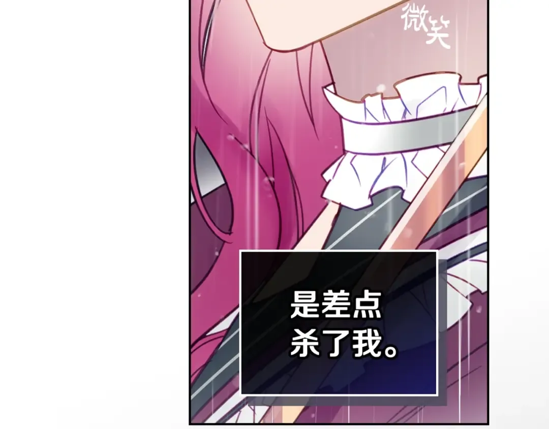 第29话 晦气的雨 第111页