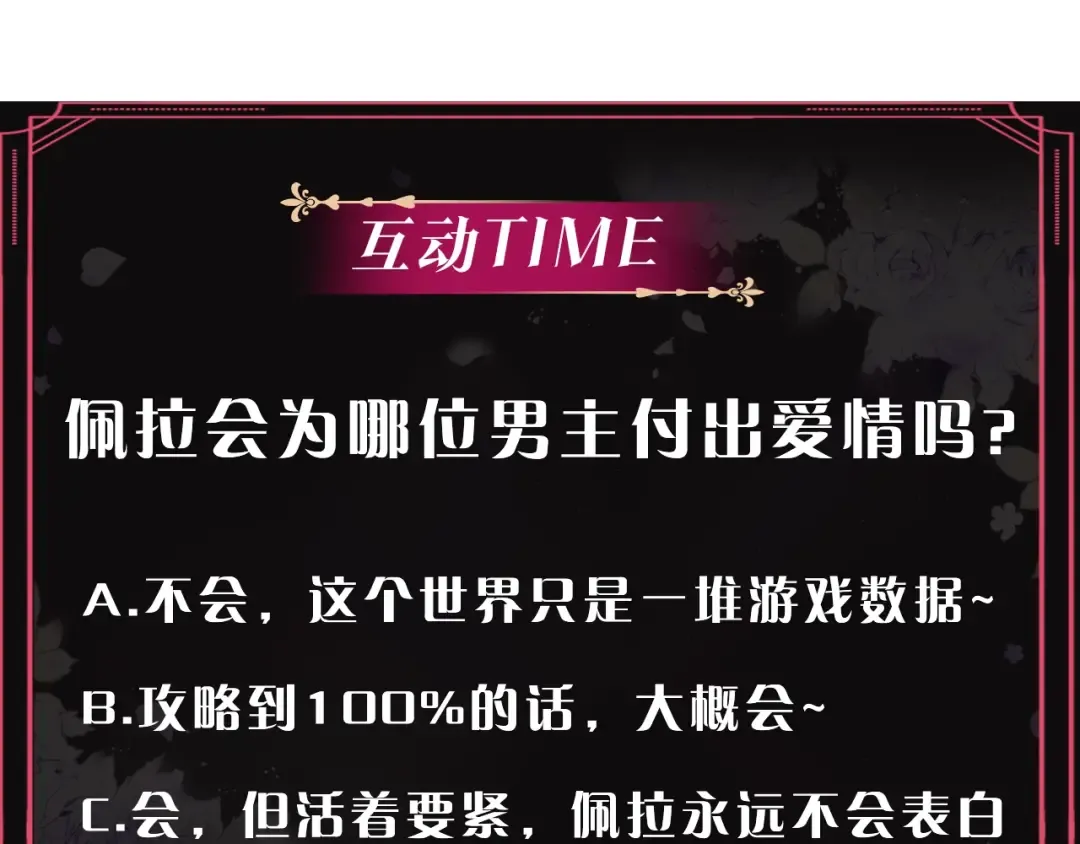 第29话 晦气的雨 第113页