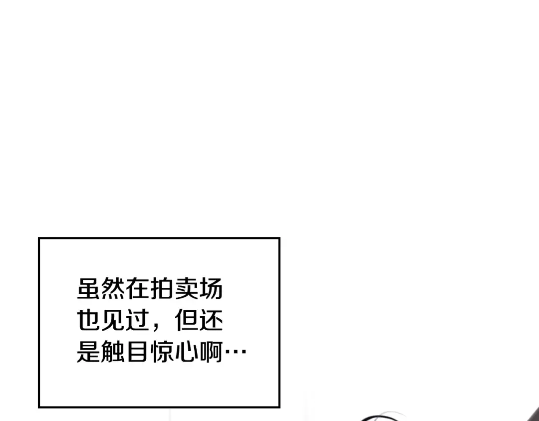 第30话 请您惩罚 第5页