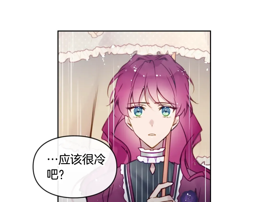 第30话 请您惩罚 第7页