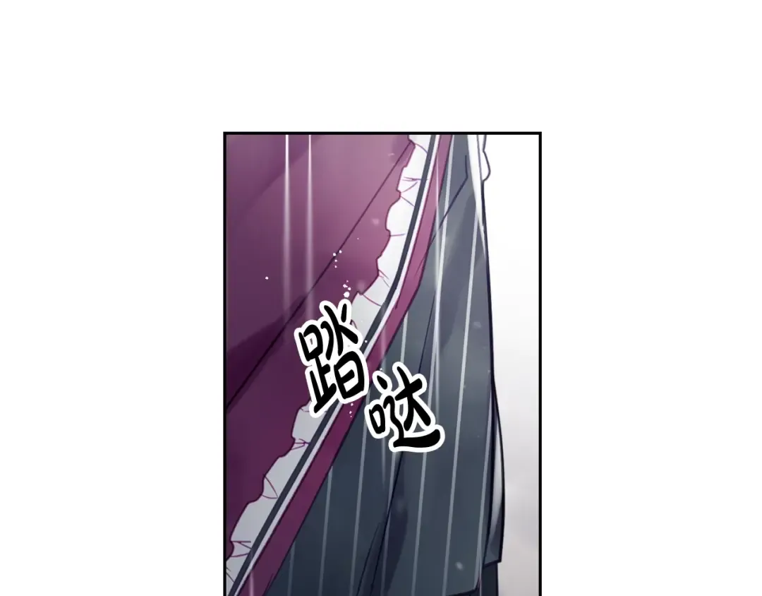 第30话 请您惩罚 第9页