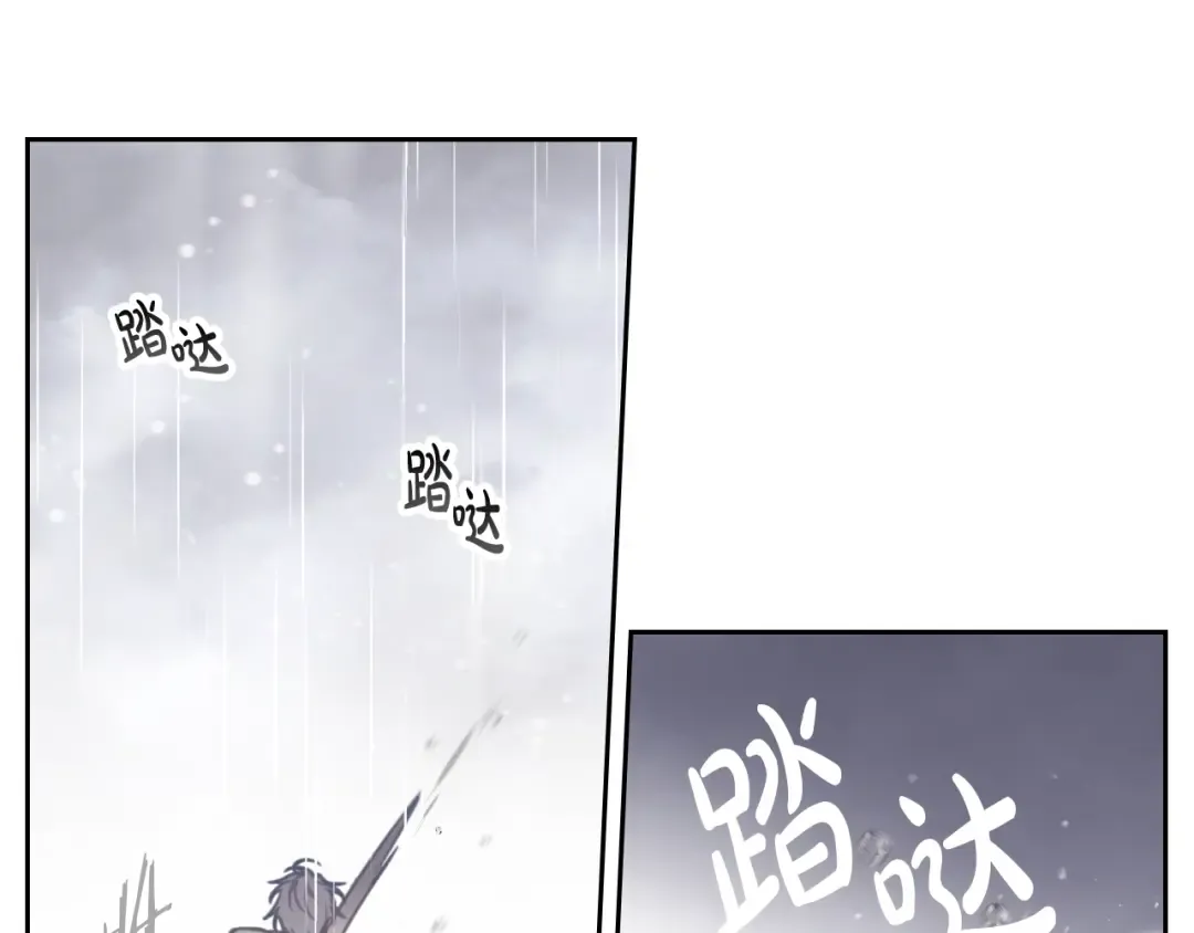 第30话 请您惩罚 第11页