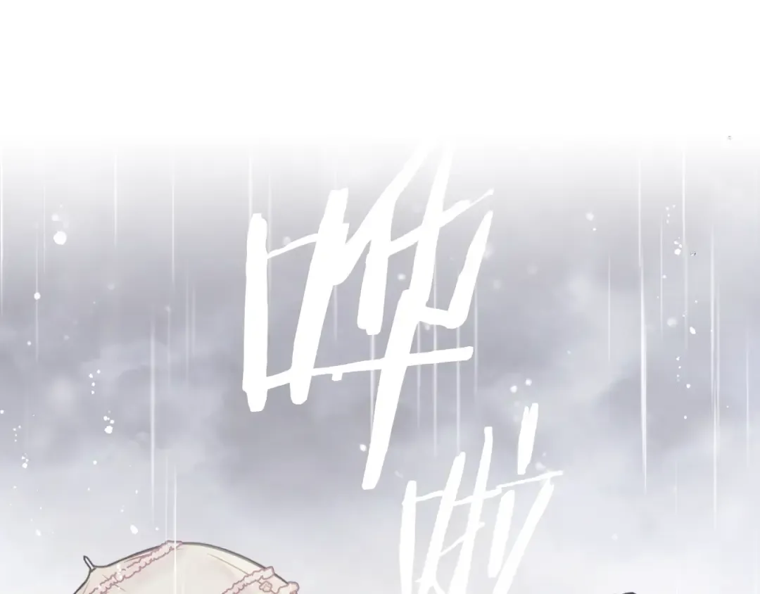 第30话 请您惩罚 第14页