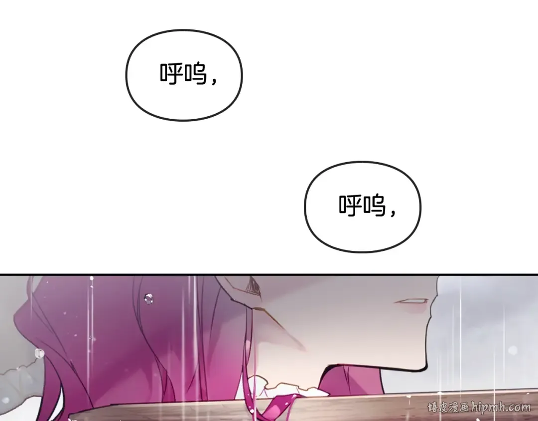 第30话 请您惩罚 第16页