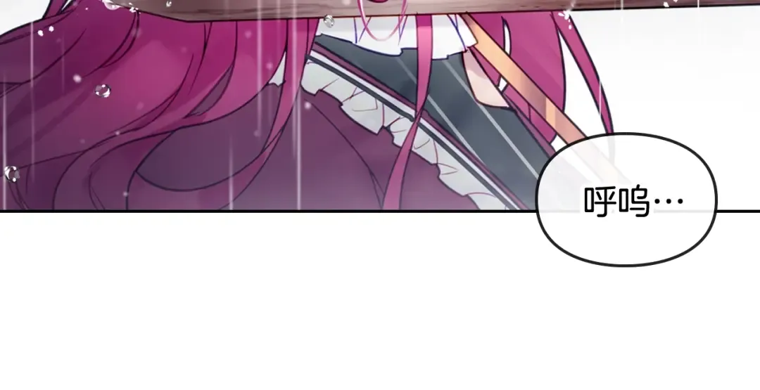 第30话 请您惩罚 第17页
