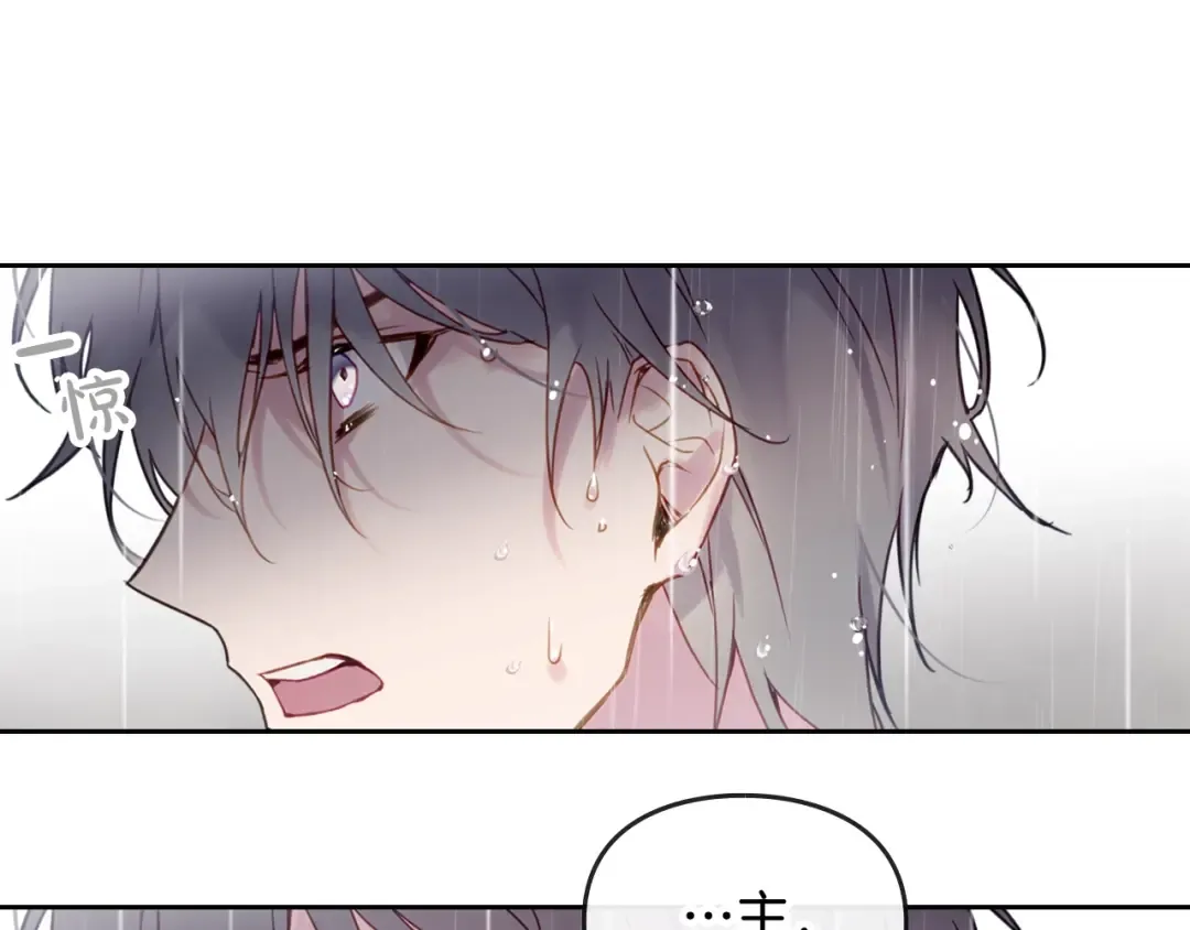 第30话 请您惩罚 第18页