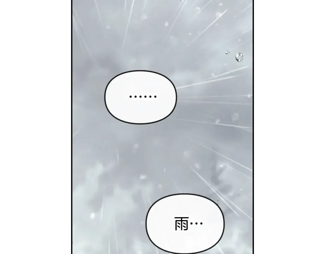 第30话 请您惩罚 第20页
