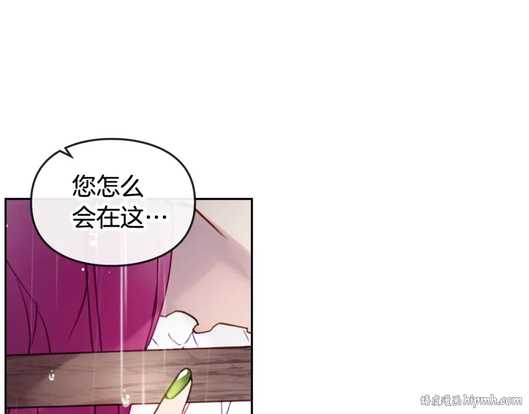 第30话 请您惩罚 第24页