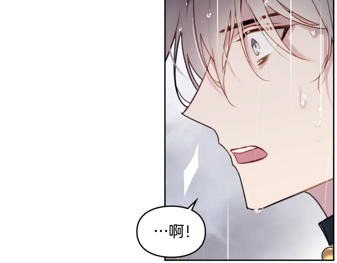 第30话 请您惩罚 第26页