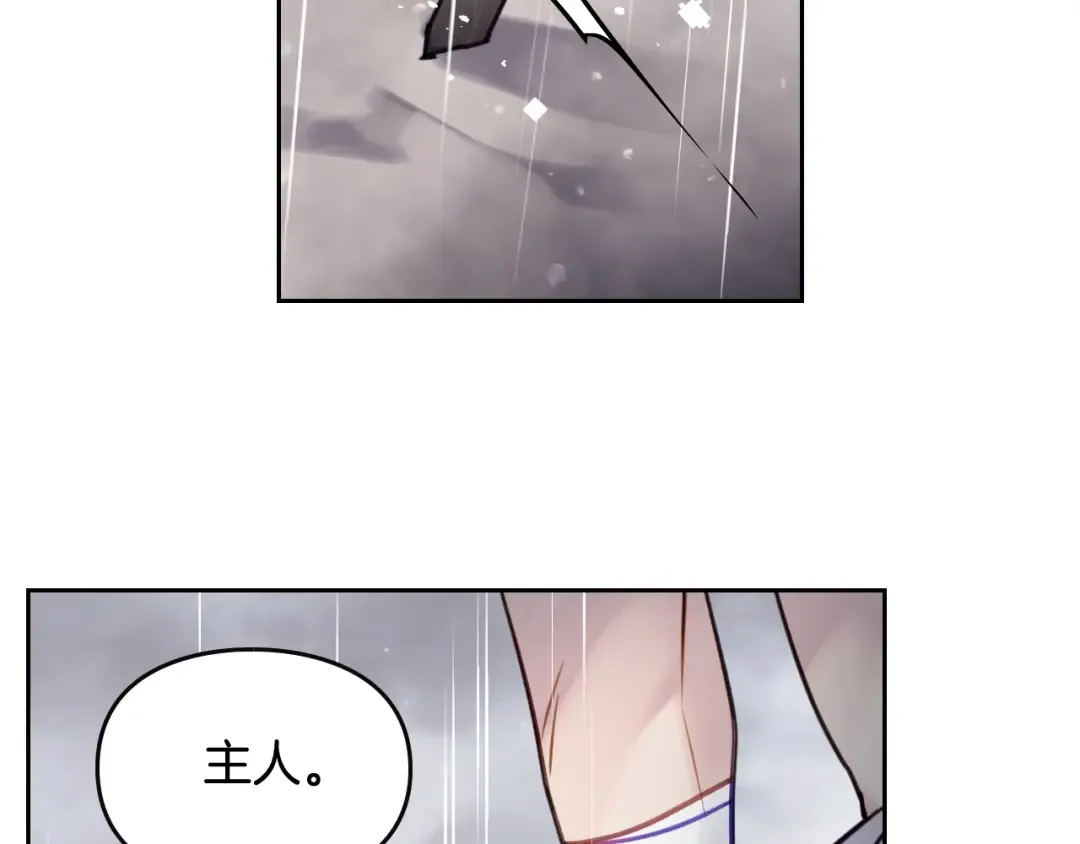 第30话 请您惩罚 第29页
