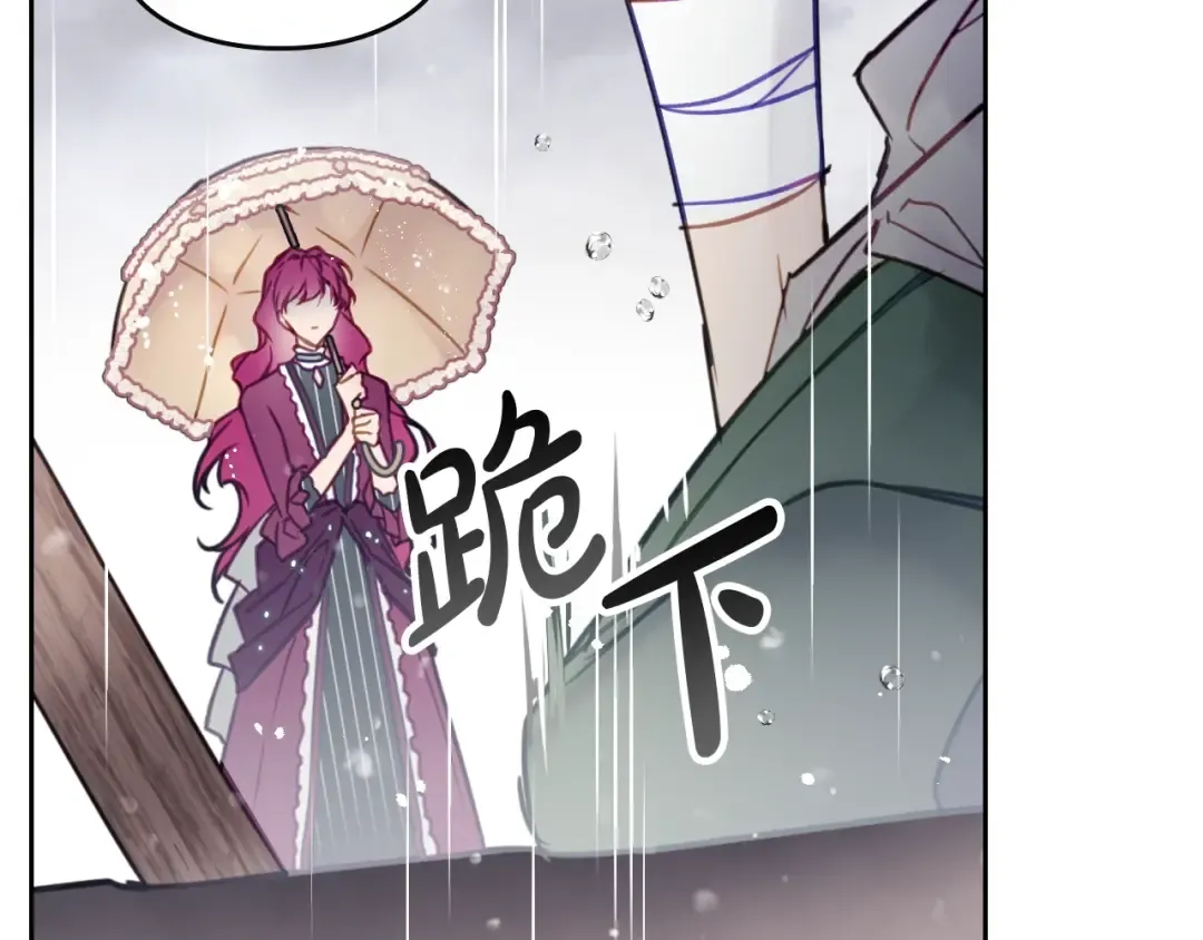 第30话 请您惩罚 第30页