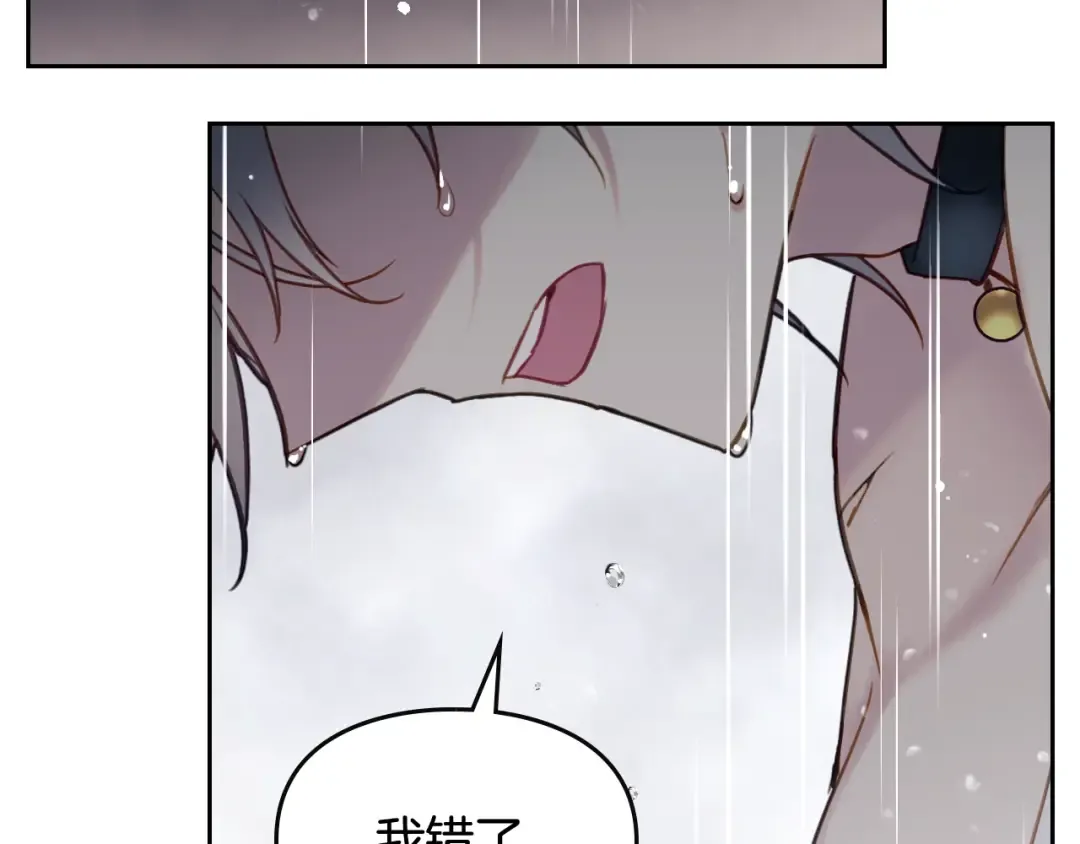 第30话 请您惩罚 第31页