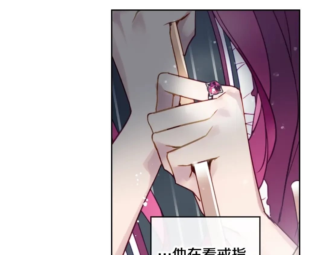 第30话 请您惩罚 第37页