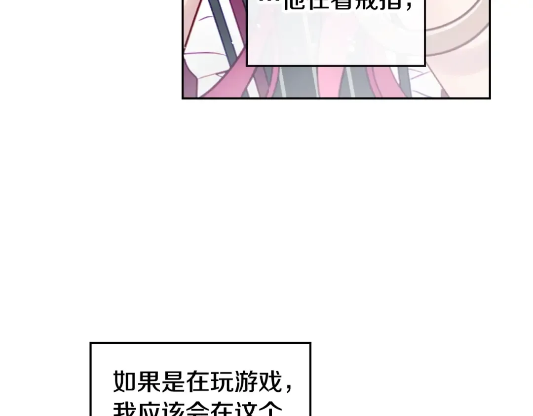 第30话 请您惩罚 第38页