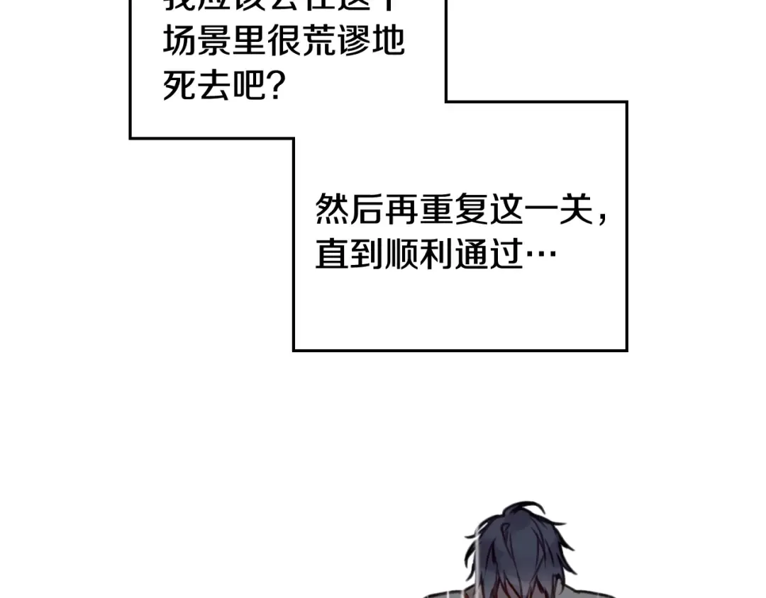 第30话 请您惩罚 第39页
