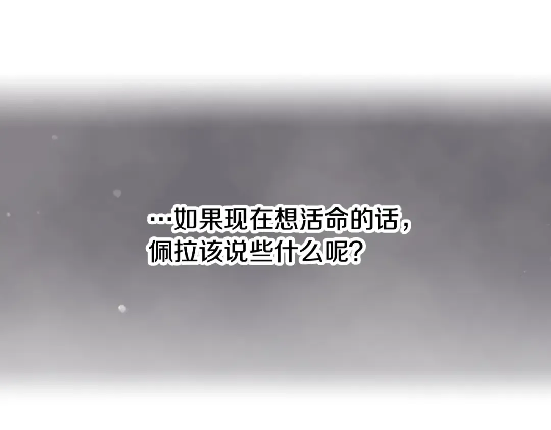 第30话 请您惩罚 第41页