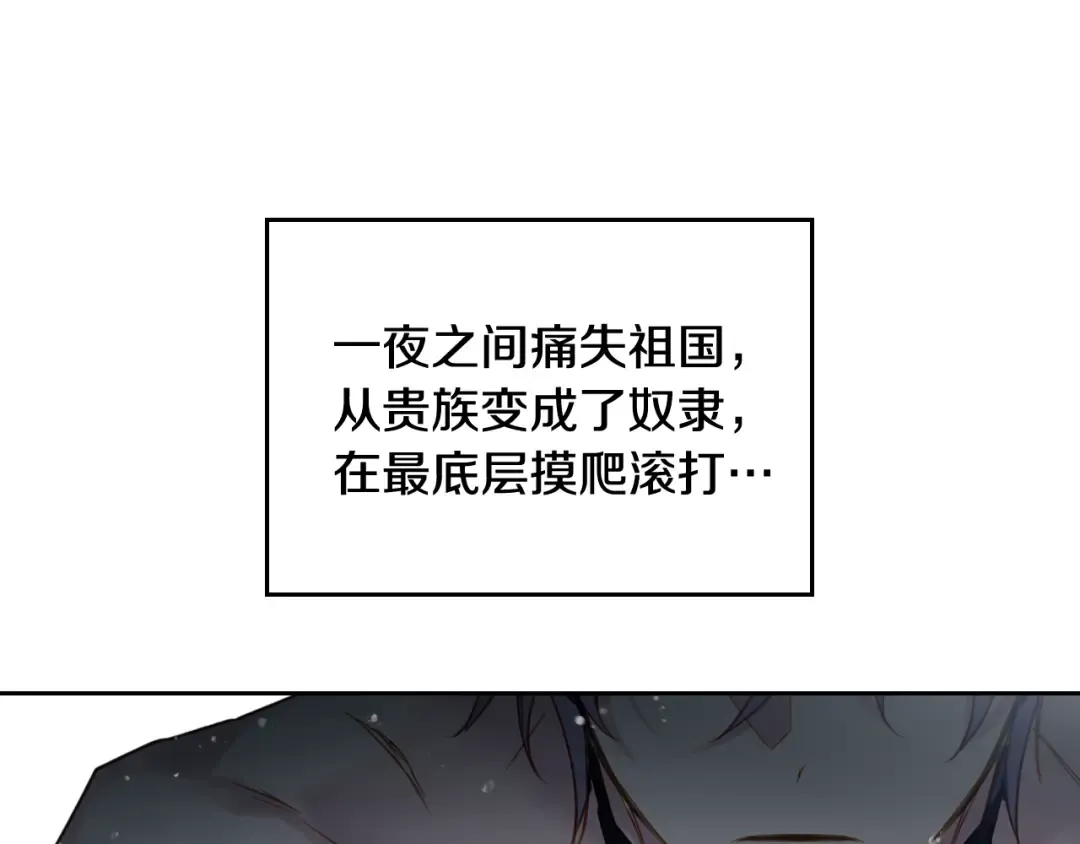 第30话 请您惩罚 第42页