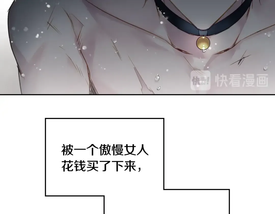 第30话 请您惩罚 第43页