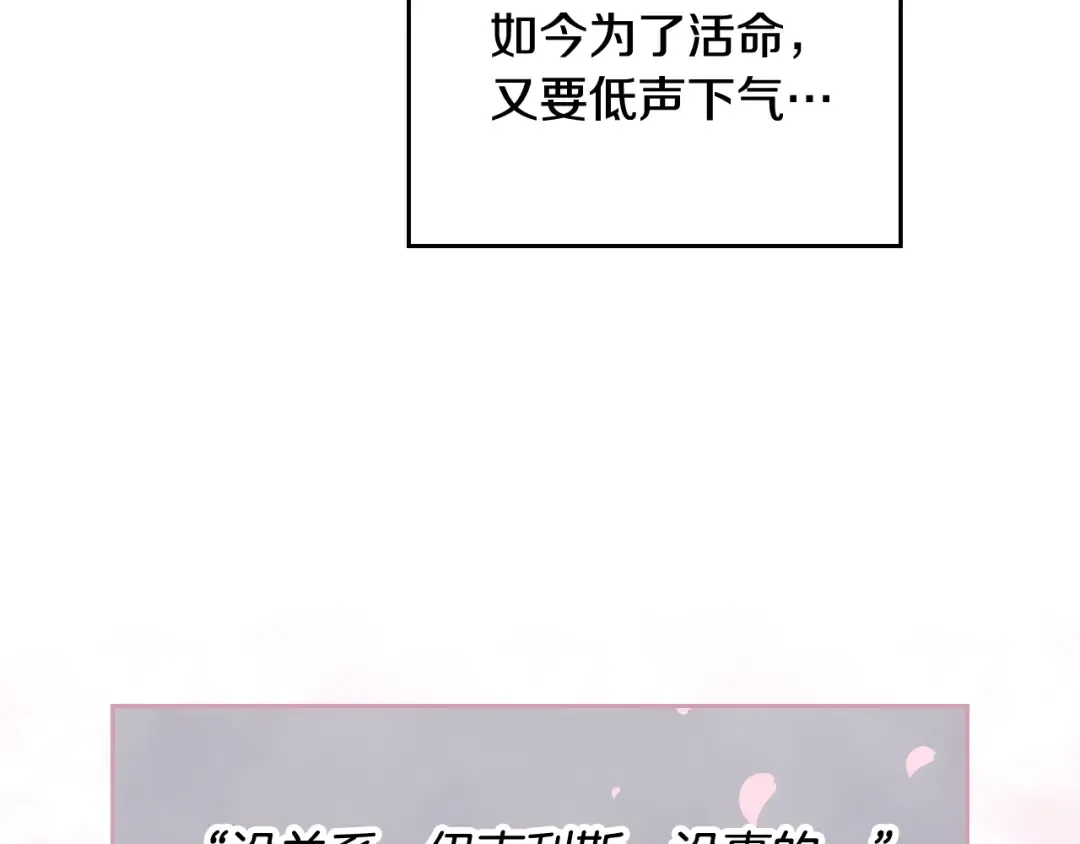 第30话 请您惩罚 第44页