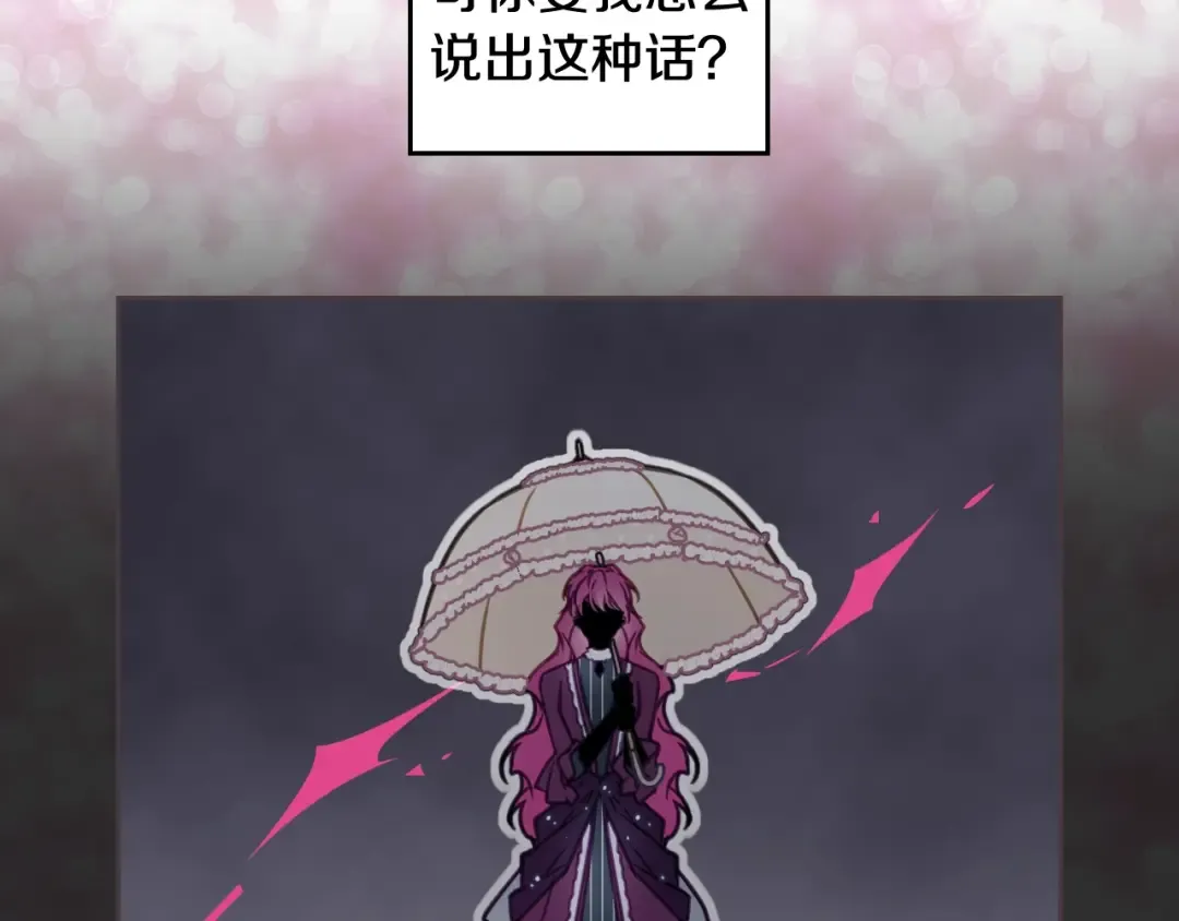 第30话 请您惩罚 第46页