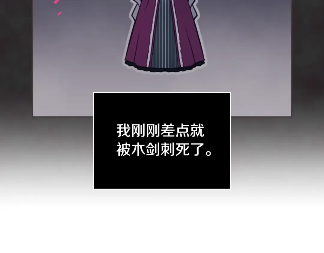第30话 请您惩罚 第47页