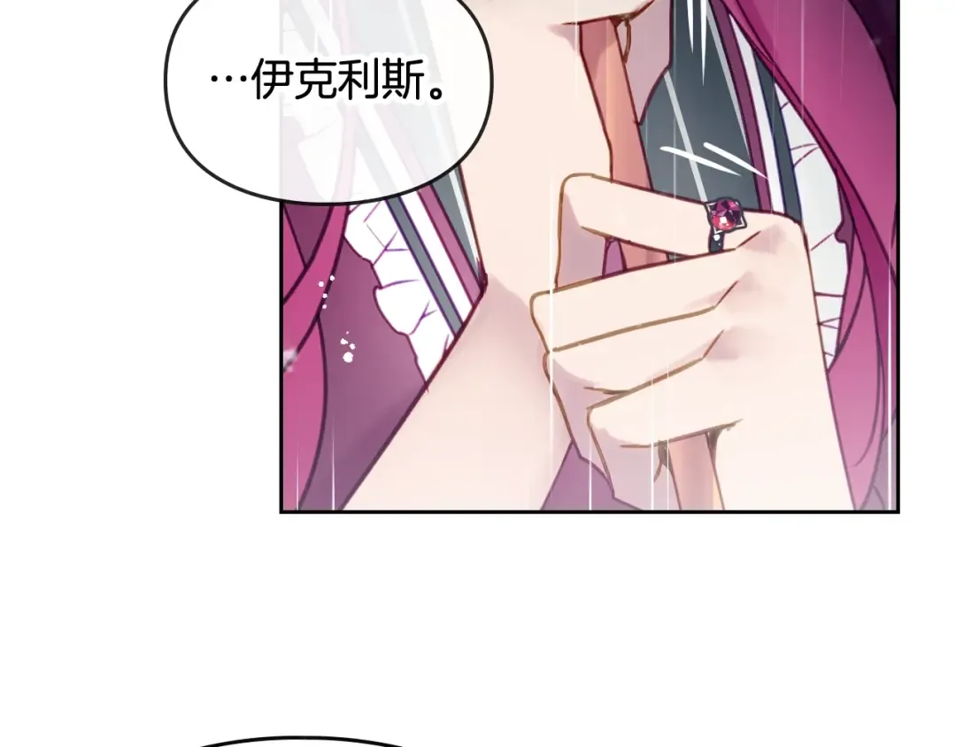 第30话 请您惩罚 第49页