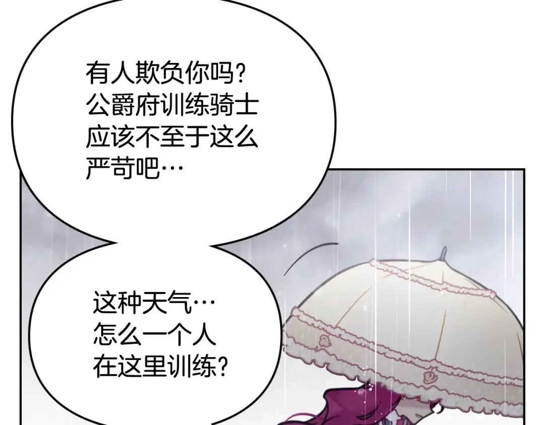 第30话 请您惩罚 第50页