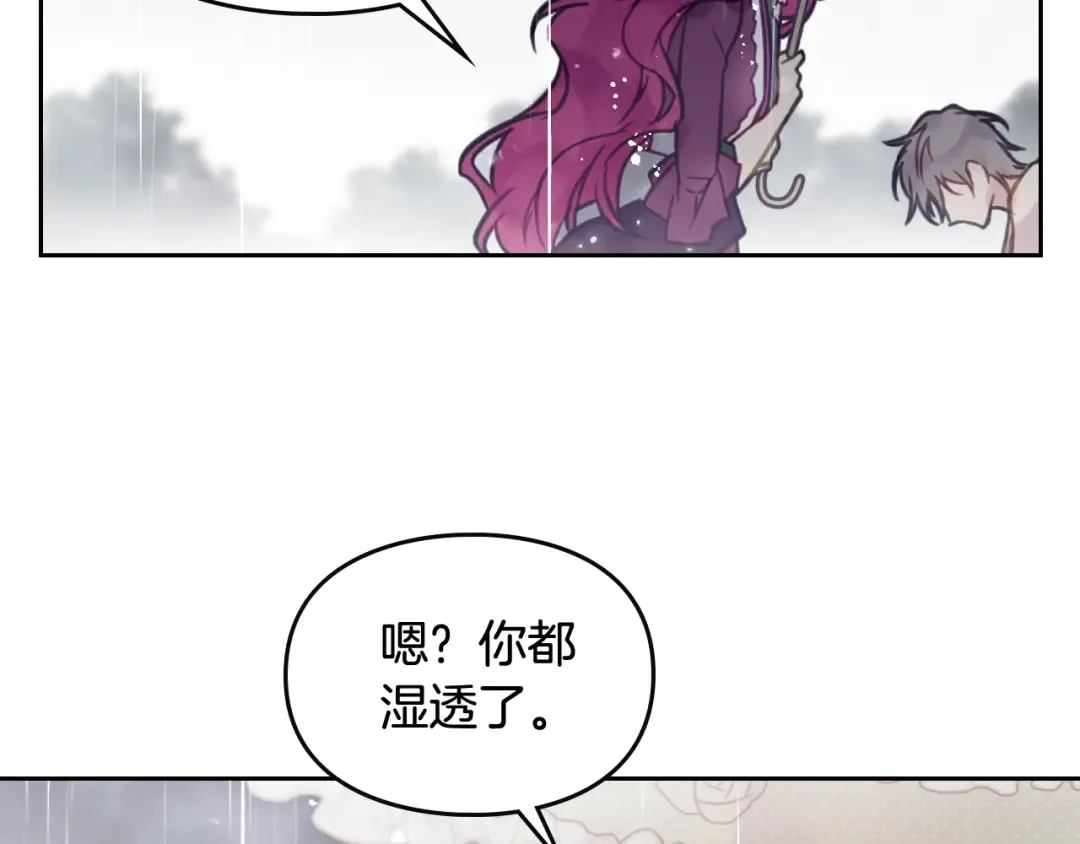 第30话 请您惩罚 第51页