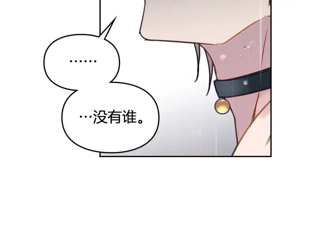 第30话 请您惩罚 第55页