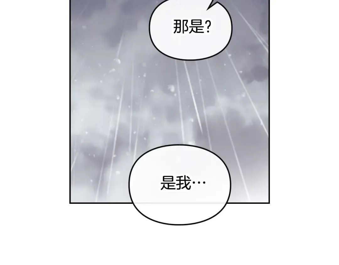 第30话 请您惩罚 第57页