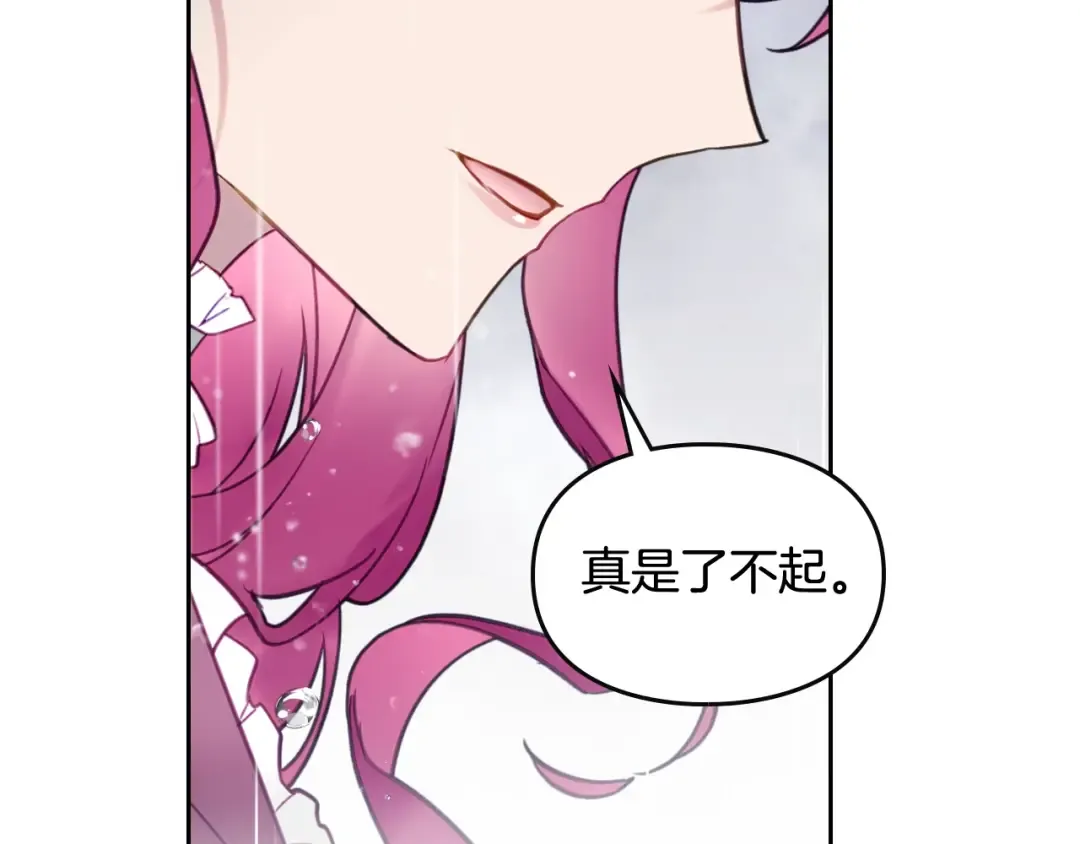 第30话 请您惩罚 第61页