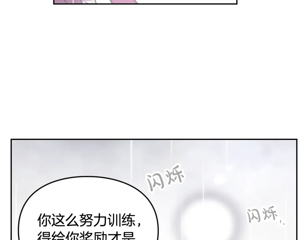 第30话 请您惩罚 第62页
