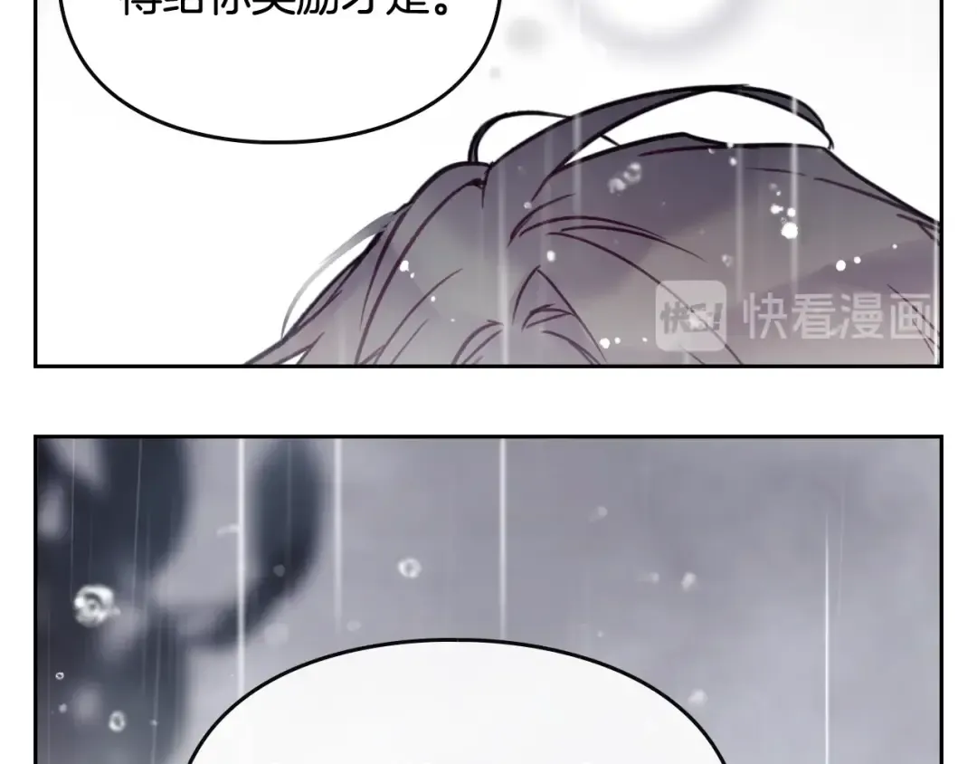 第30话 请您惩罚 第63页