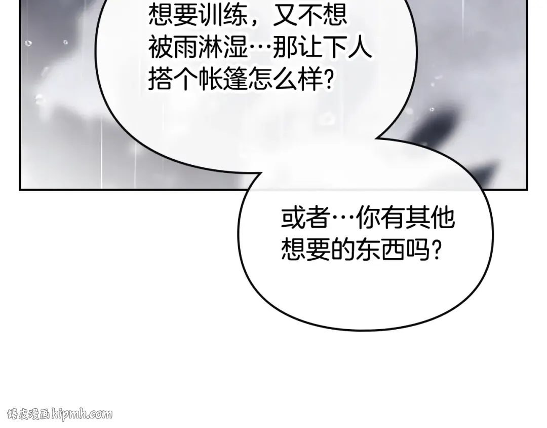 第30话 请您惩罚 第64页