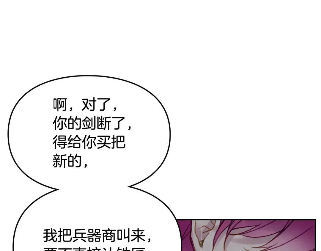第30话 请您惩罚 第65页