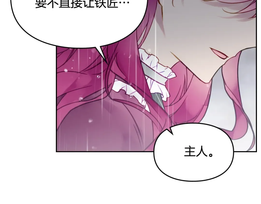 第30话 请您惩罚 第66页