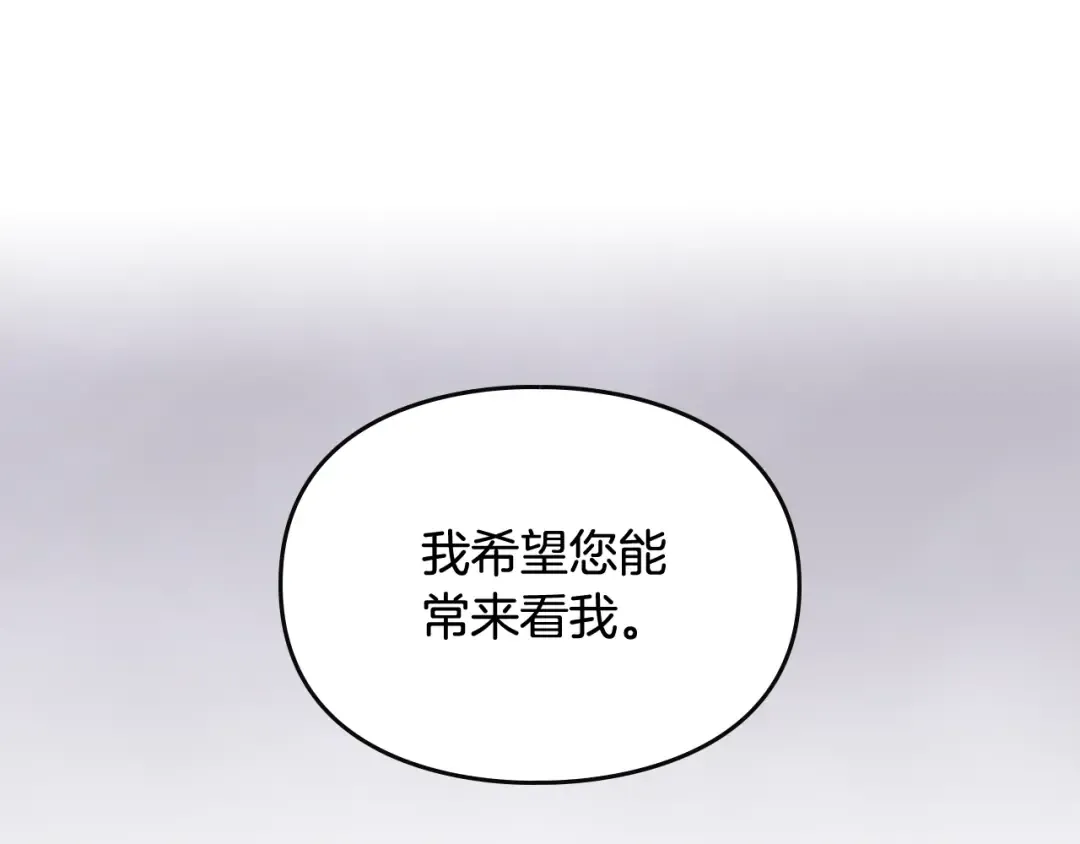 第30话 请您惩罚 第67页