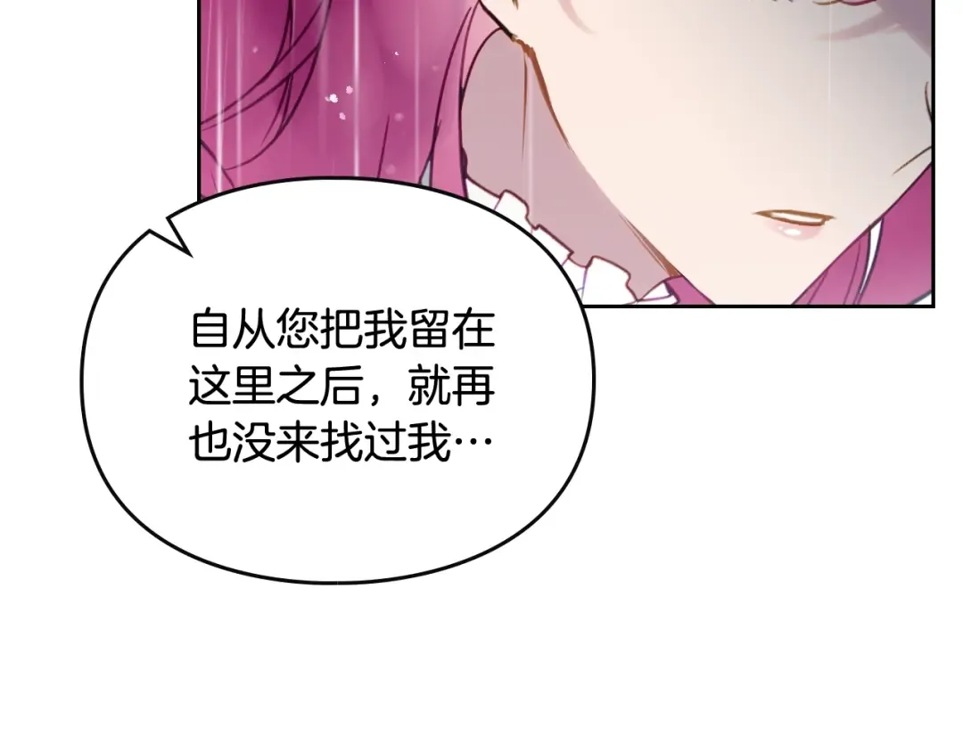 第30话 请您惩罚 第69页