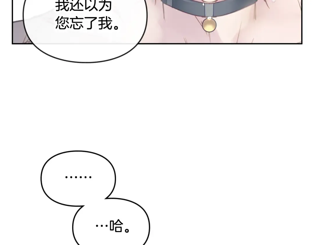第30话 请您惩罚 第71页
