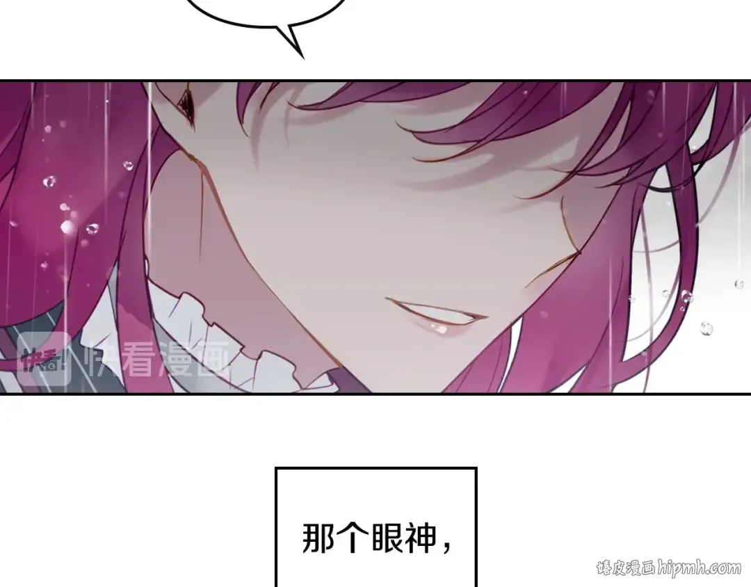 第30话 请您惩罚 第72页