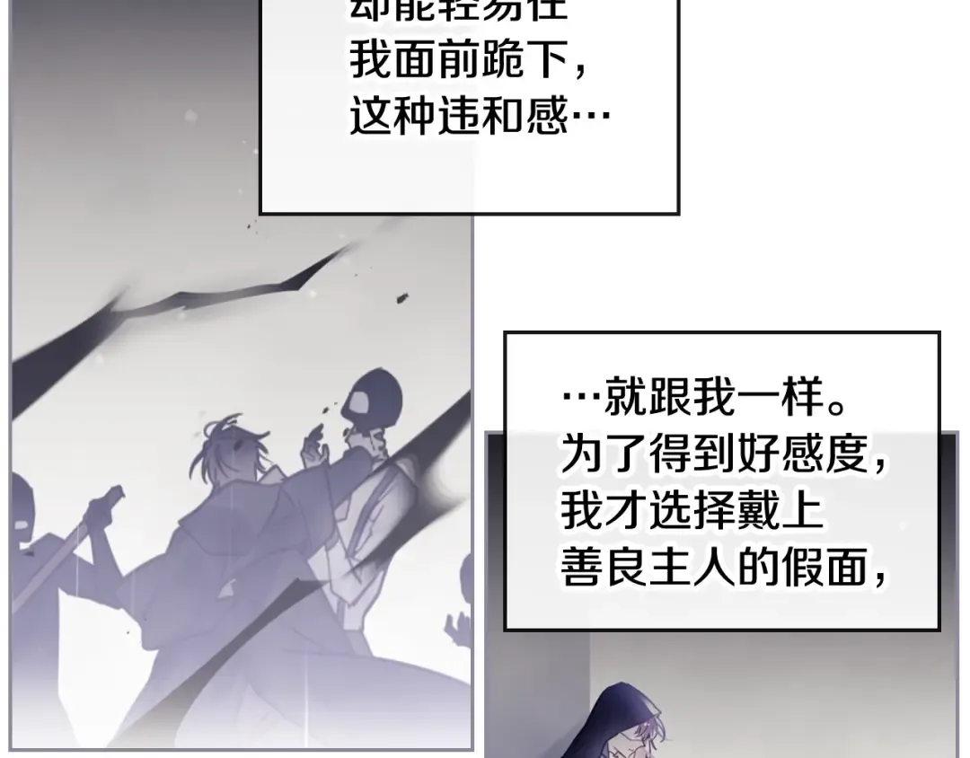 第30话 请您惩罚 第75页