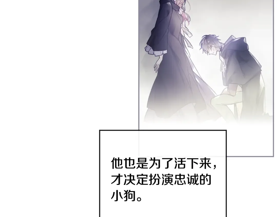 第30话 请您惩罚 第76页