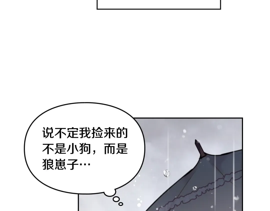 第30话 请您惩罚 第77页